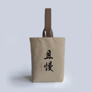 且慢&times;書法字&times;水桶手提袋