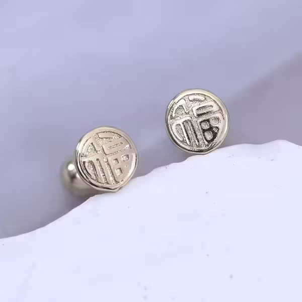 金字福字×轉珠耳環