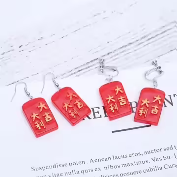 大吉大利×吊墜耳勾