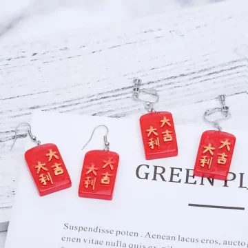 大吉大利×吊墜耳勾.avif