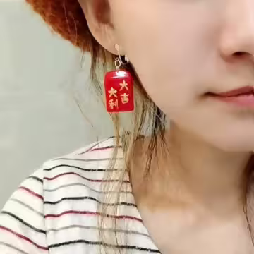 大吉大利×螺旋耳夾