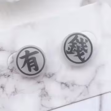 有錢×磁吸耳夾罩裝飾小物