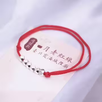 【過爐款】迎倆×月老紅線×抽繩手鍊