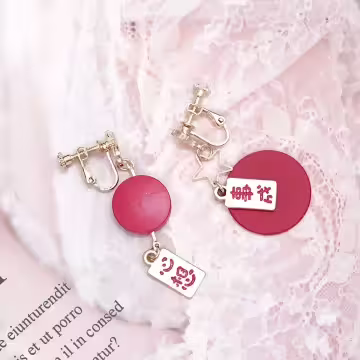 心想事成&times;不對稱螺旋耳夾