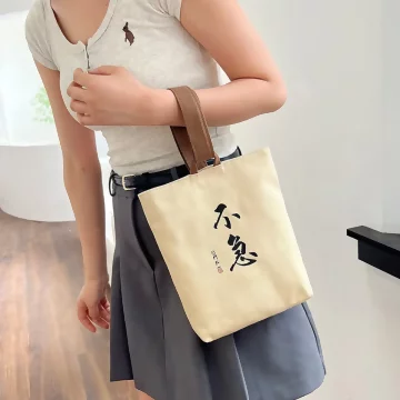 且慢×書法字×水桶手提袋.avif