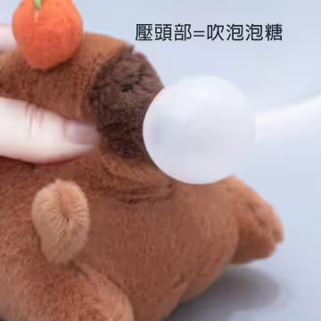 吹泡泡糖卡皮巴拉×娃娃×掛件×共二色